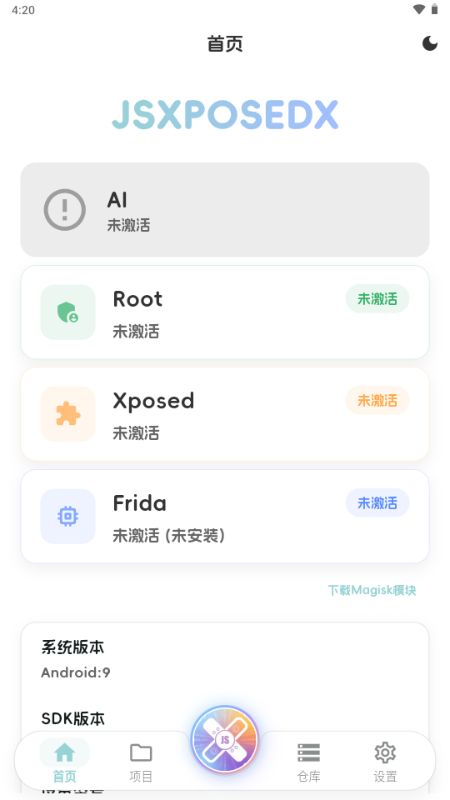 JsxposedX截图1