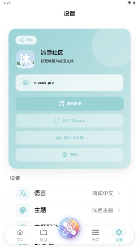 JsxposedX截图2