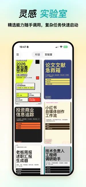 Tabbit浏览器截图1