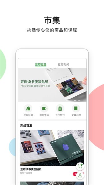 豆瓣电影评分软件截图3