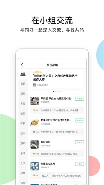 豆瓣电影评分软件截图5