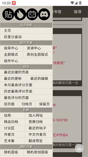 后室数据库截图3