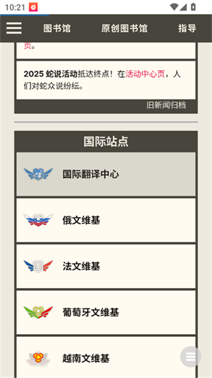 后室数据库截图1