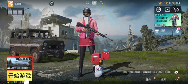 PUBG台服