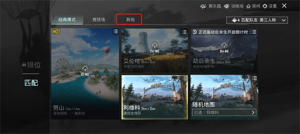 PUBG台服