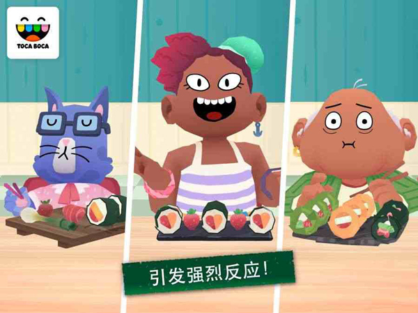 托卡小厨房寿司截图4