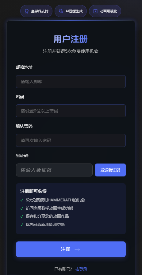 HAMMERATH截图1