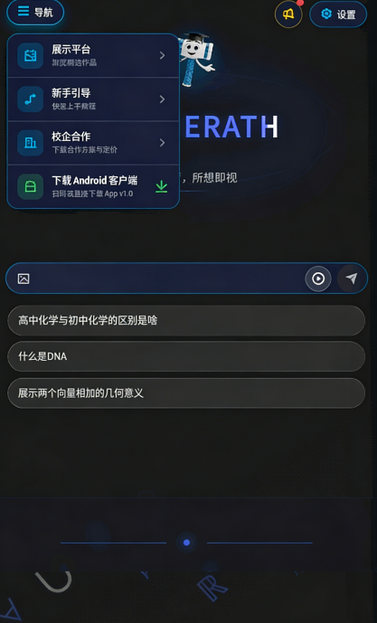 HAMMERATH截图2