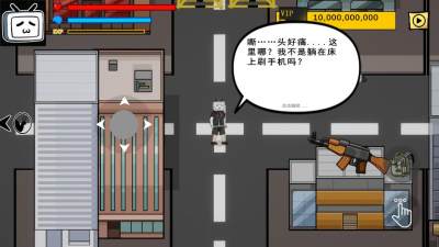 百亿蜗牛截图4