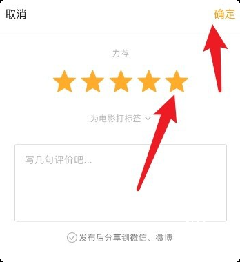 豆瓣电影评分软件