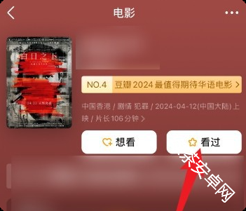 豆瓣电影评分软件
