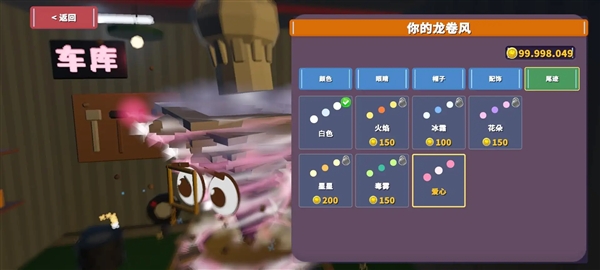 飓风模拟器截图5