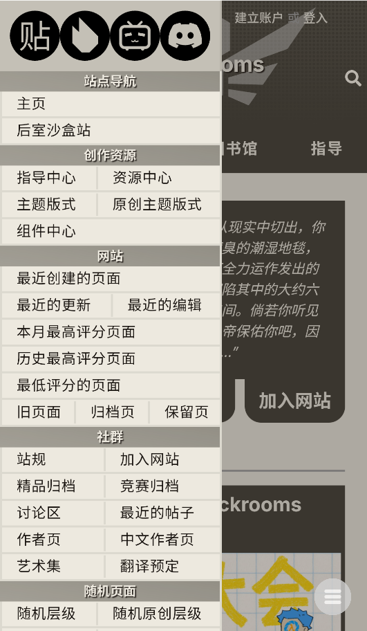 后室数据库