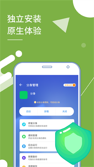 小x分身截图2