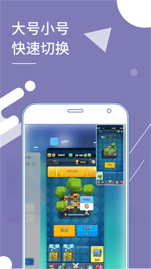 小x分身截图3