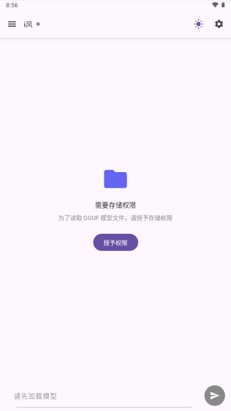 i风截图3