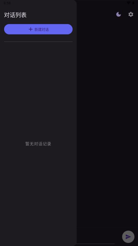 i风截图4