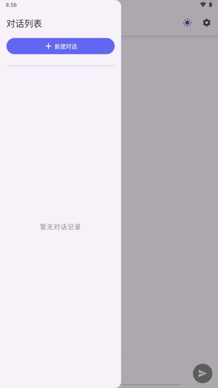 i风截图2