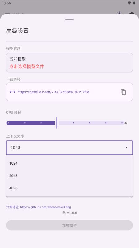i风截图1