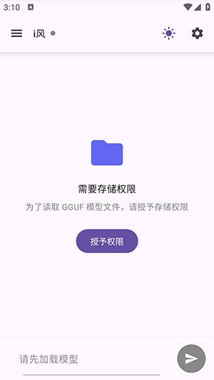 i风APP官方下载安卓版-i风手机版免费下载最新版本v1.0