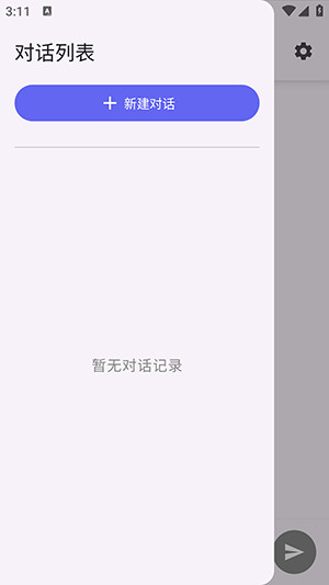 i风APP官方下载安卓版-i风手机版免费下载最新版本v1.0