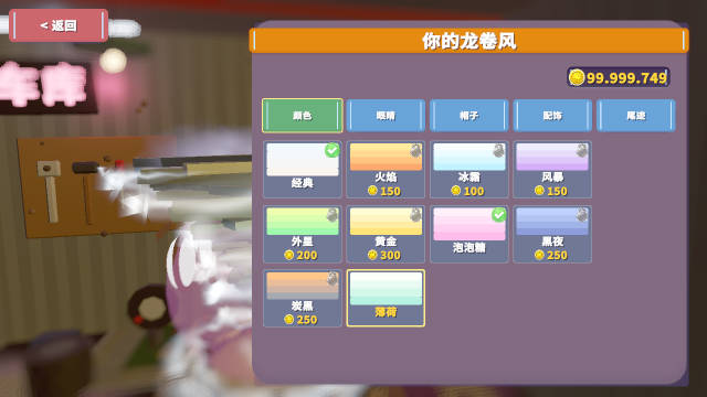 飓风模拟器