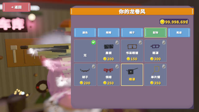 飓风模拟器