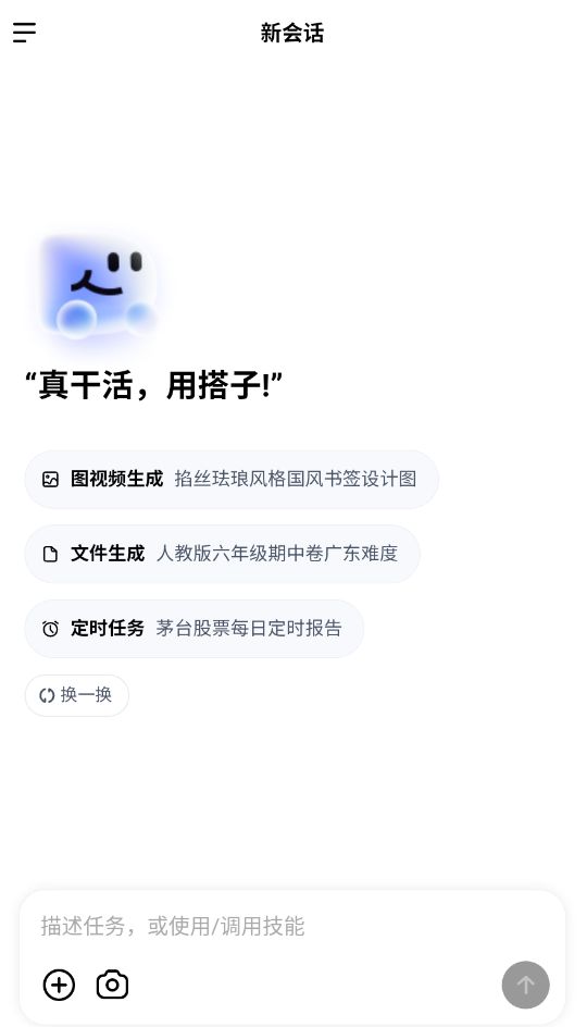 DuMate截图1