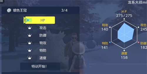 宝可梦朱紫