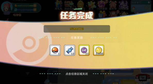 宝可梦朱紫