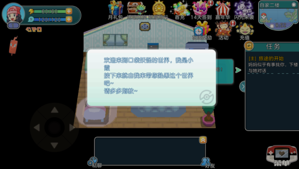 宝可梦朱紫