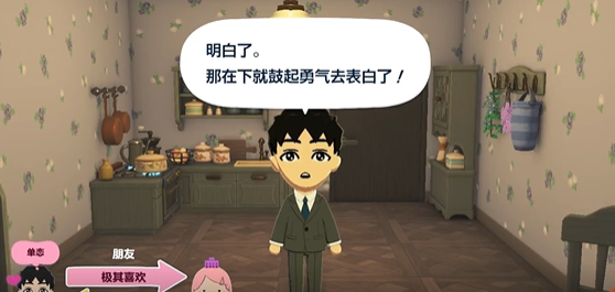 朋友收集梦想生活