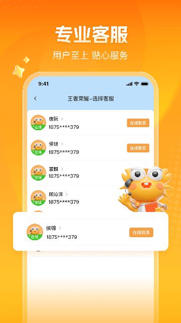 螃蟹账号截图2