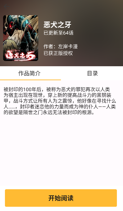 红番茄
