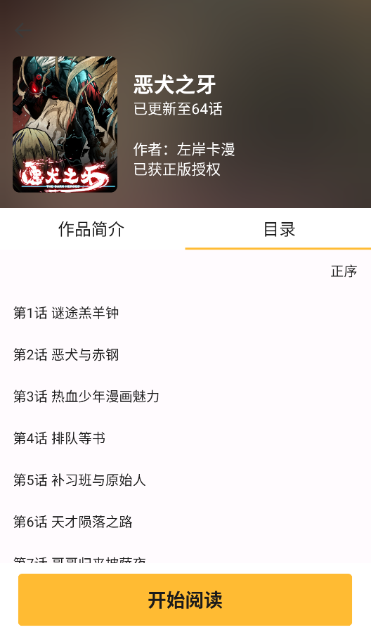 红番茄