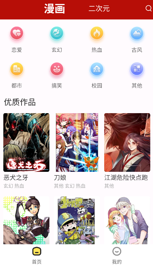 红番茄