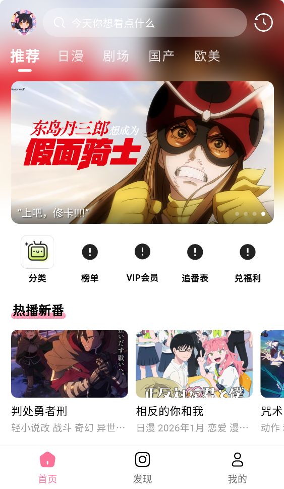 喵物次元动漫截图1