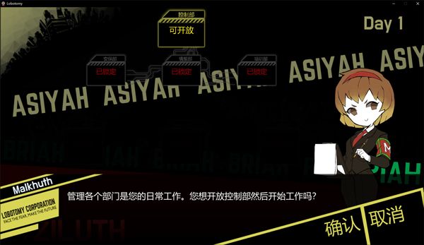 脑叶公司手游