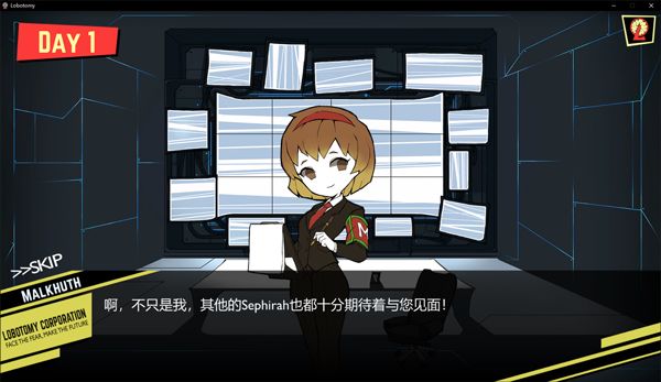 脑叶公司手游