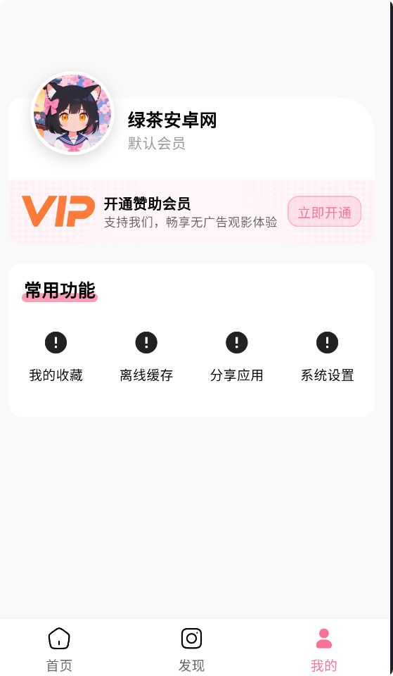 喵物次元动漫截图3