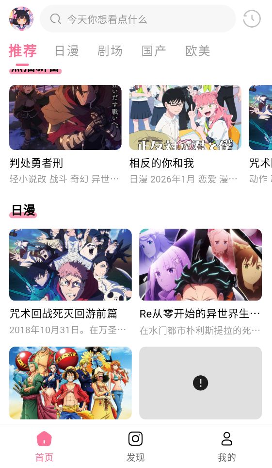 喵物次元动漫截图4
