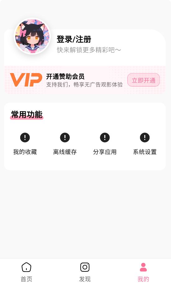喵物次元动漫截图2