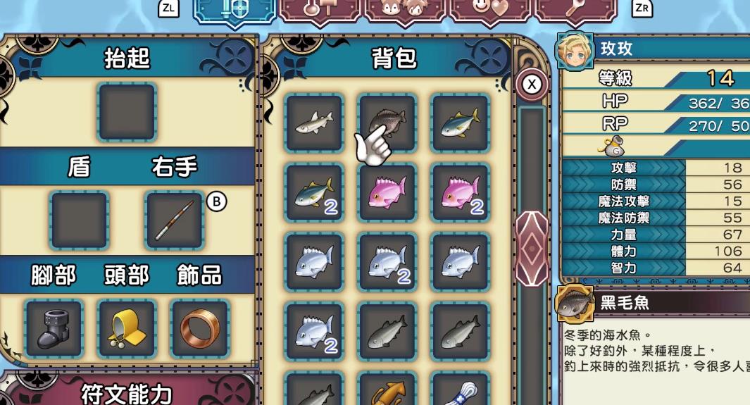 符文工房3汉化版