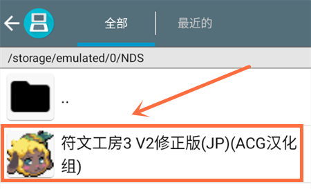 符文工房3汉化版