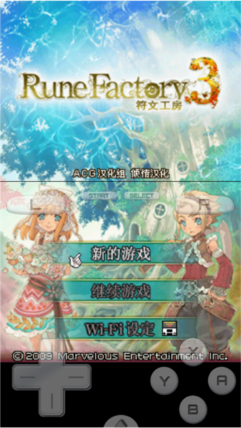 符文工房3汉化版