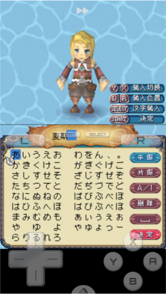 符文工房3汉化版