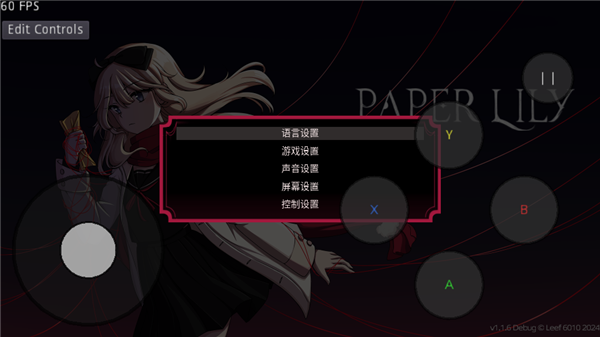 纸百合