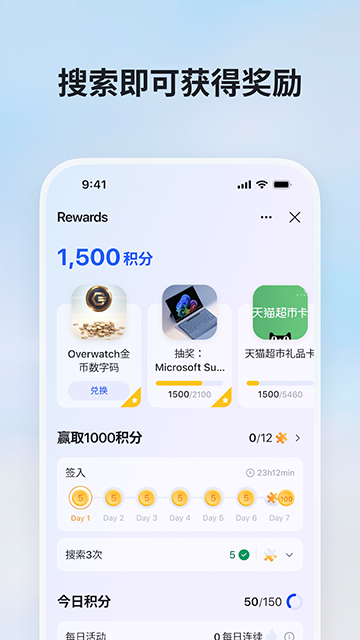 必应国际版截图5