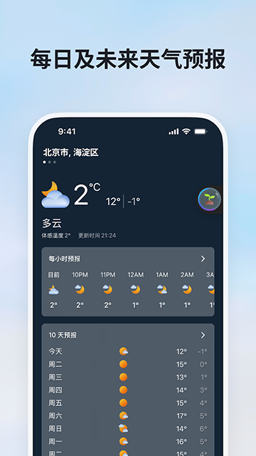 必应国际版截图3