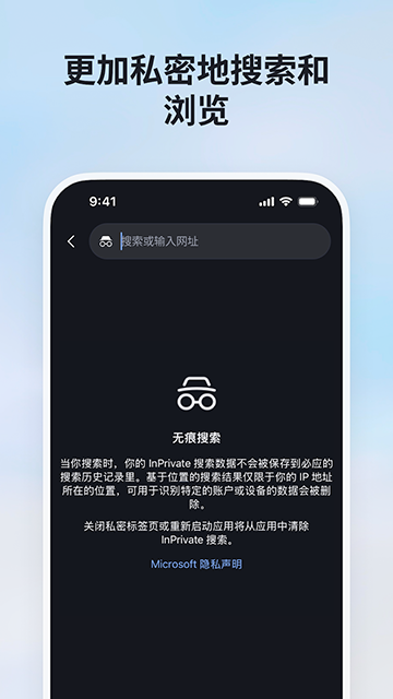 必应国际版截图6